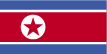 كوريا-الشمالية